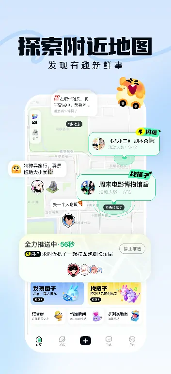找搭子,引力盐,组队,找搭子,现金