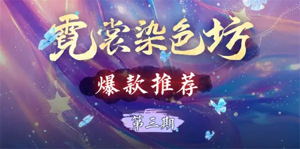 诛仙世界,第二赛季,剑来,完美世界,诛仙世界