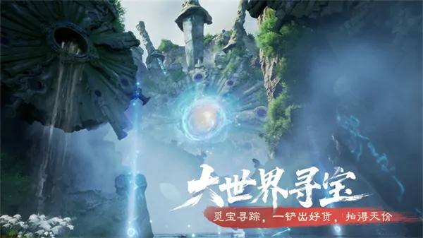 诛仙世界,完美世界,剑来,新赛季,联动,孤心撼海,诛仙世界