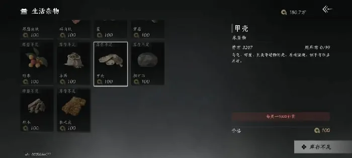 燕云十六声,燕云十六声,商城,长鸣玉,燕云十六声