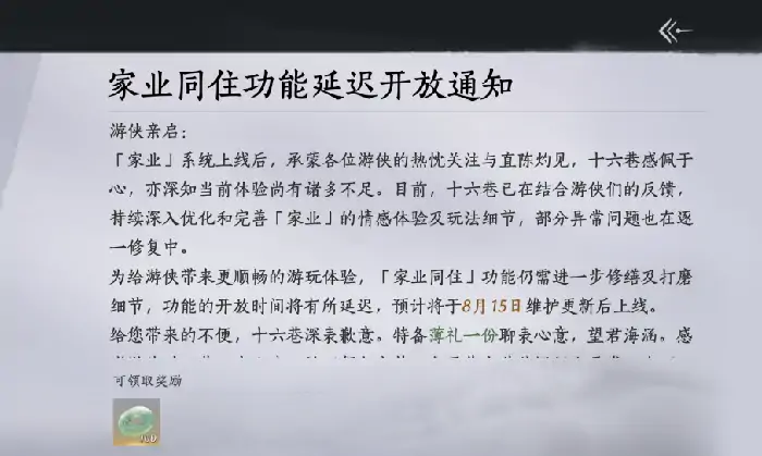 燕云十六声,燕云十六声