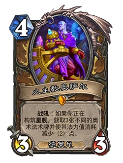 游戏,炉石传说