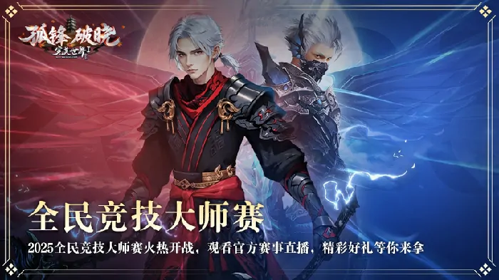完美国际2,御仙集,活动