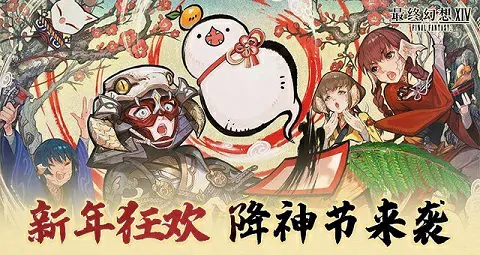 最终幻想14