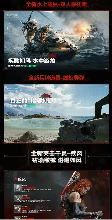 三角洲行动,PS5,三角洲行动
