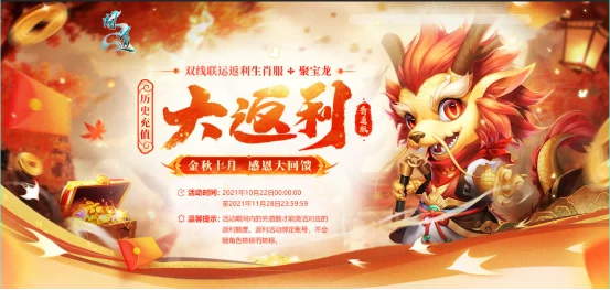 问道,问道电脑版,聚宝龙