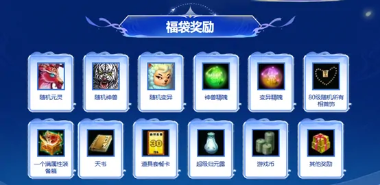新服累计充值抽奖