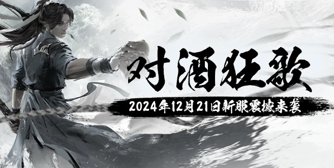 玄天之剑,新服,活动,MMORPG