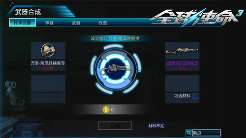 全球使命3,fps,射击网游进化史