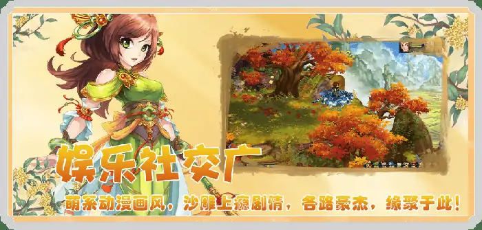 无压力端游盖世豪侠邀各路豪杰缘聚江湖！ 