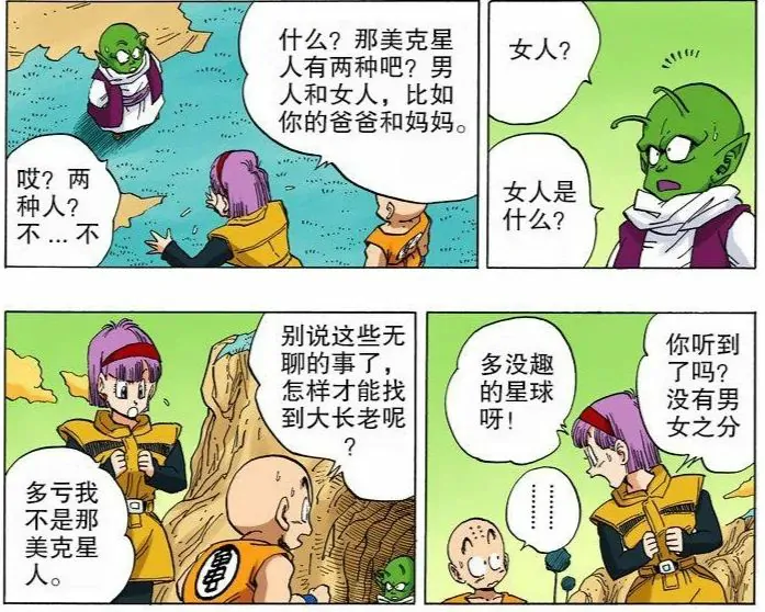 游戏