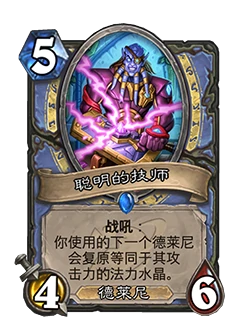 游戏,炉石传说