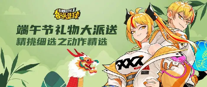 街头篮球,电竞,电子竞技