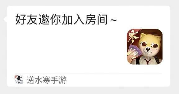 逆水寒,逆水寒