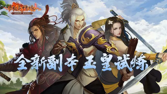 剑网一,西山居,网游