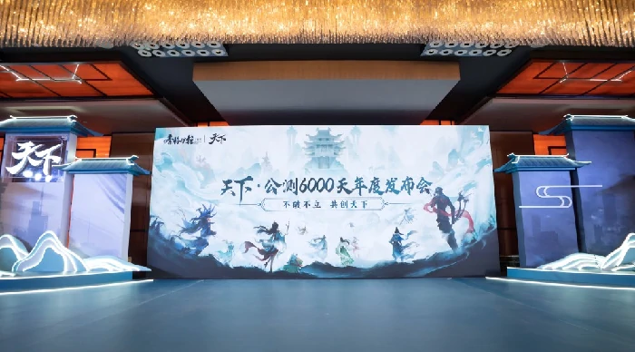 天下3,天下4,主策划,制作人