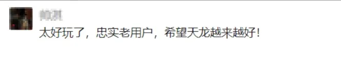 天龙八部,开测,爆满,大佬