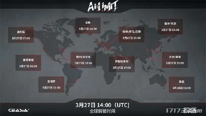 无限机兵
