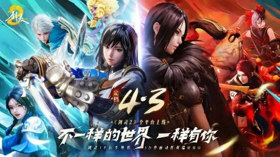 剑灵2国服4月3日开玩！油腻师姐带你重温MMO经典回忆 