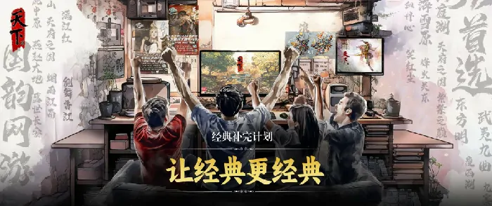 游戏