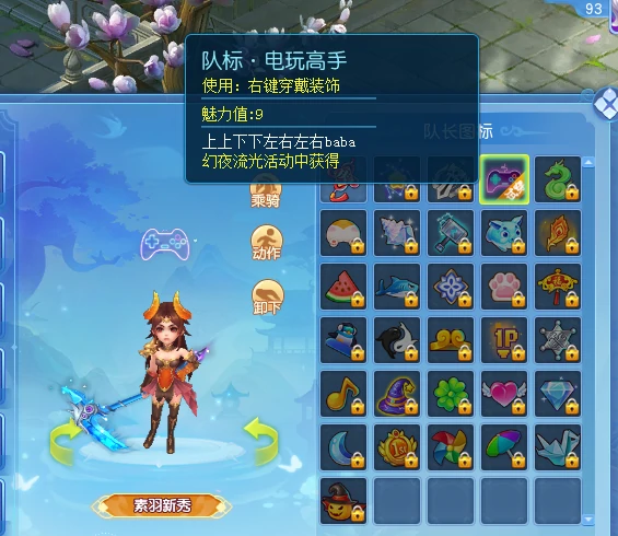 逍遥情缘,回合游戏,回合网游