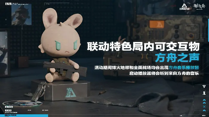 三角洲行动,三角洲,射击游戏,三角洲行动