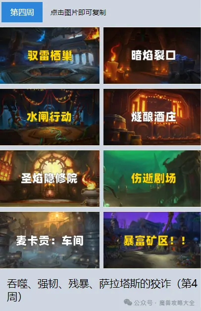 魔兽世界,德拉诺漫游周,漫游箱子,魔兽世界