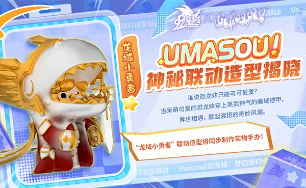 魔域