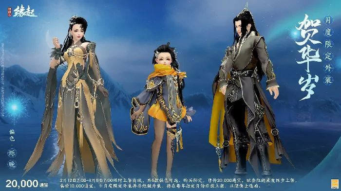 剑网3缘起,西山居,网游