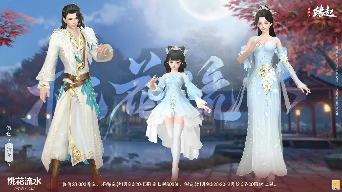 剑网3缘起,西山居,网游