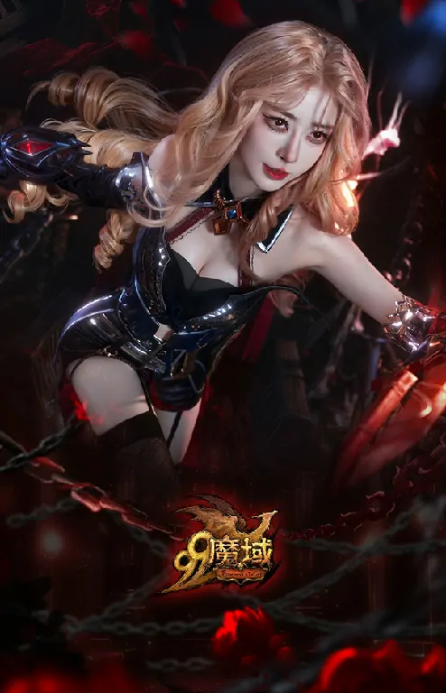 魔域