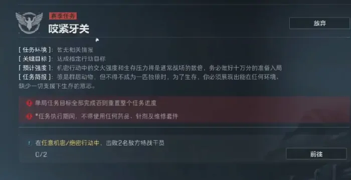 三角洲行动,S5三角洲行动,收集者任务,难度,三角洲行动