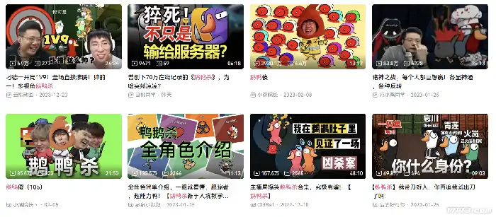 鹅鸭杀,金山世游,IP生态,社交推理游戏,手游,直播综艺,梗文化,角色设定,UGC,新手引导