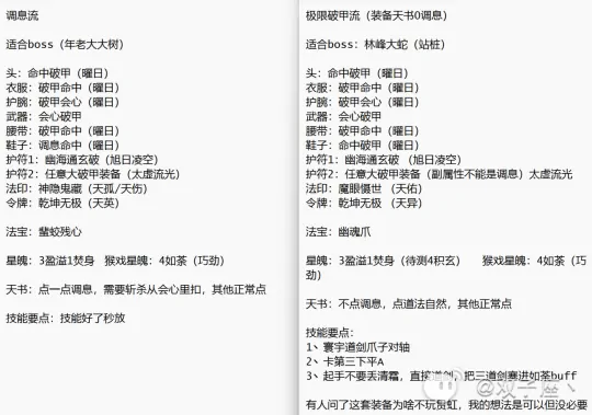 诛仙世界,法剑,毕业攻略,诛仙世界