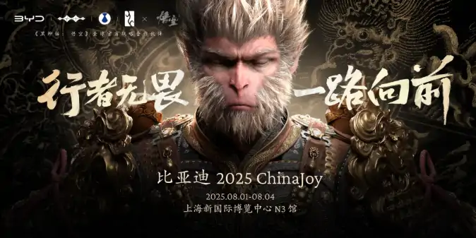 比亚迪,ChinaJoy,新能源汽车,仰望U9,腾势,方程豹,比亚迪王朝,比亚迪海洋,刀片电池,云辇系统