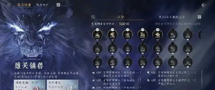 燕云十六声,燕云十六声