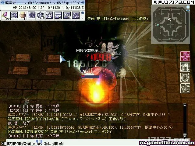 仙境传说,盛大,Gravity,独家运营权,MMORPG,新世代的诞生,游戏新干线,中国大陆,卡通风格,网络游戏