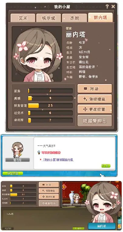 冒险岛