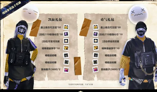 永恒之塔,春季赛,阵营联盟对抗战