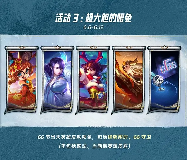英魂之刃,执尺战峡谷,踏歌赢好礼,英魂之刃