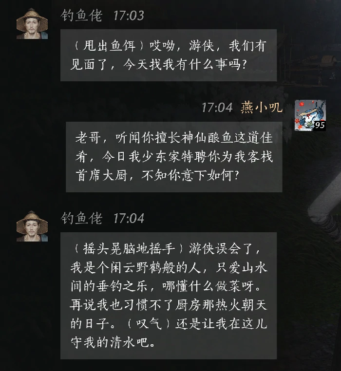 燕云十六声：旧识新友共团圆，人间相聚不羡仙 