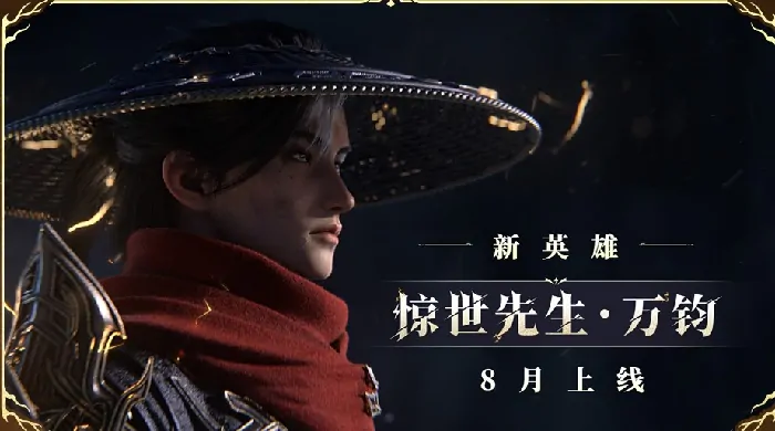 永劫无间,无间镖客,万钧,妖刀姬,小李飞刀,画江湖之不良人,李寻欢,盗墓笔记,铠甲勇士,尼尔,永劫无间