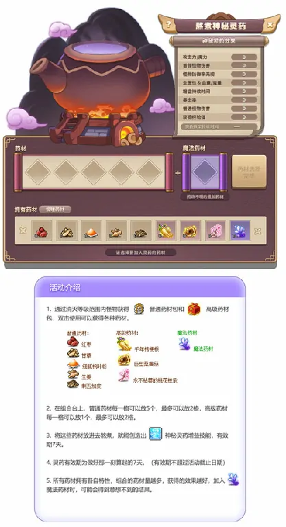 游戏