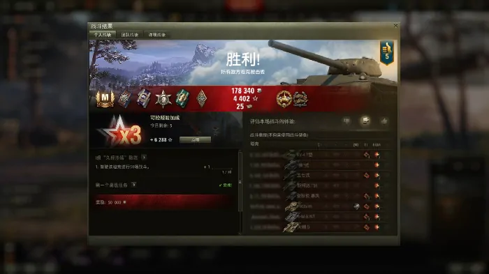 版本,更新,扩建,坦克世界