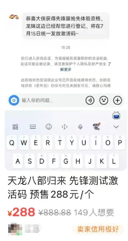 天龙八部·归来,天龙八部,天龙
