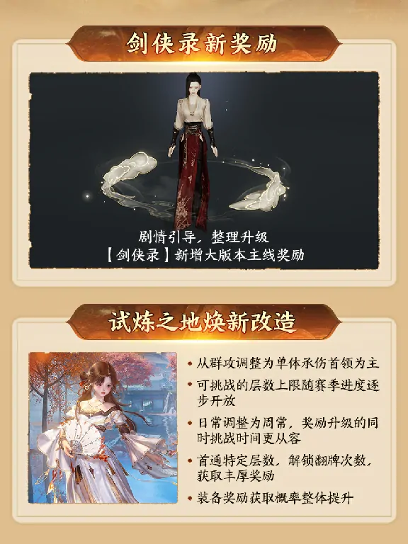 剑网3