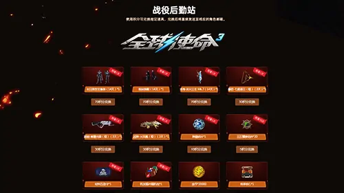 全球使命3,fps,射击网游进化史