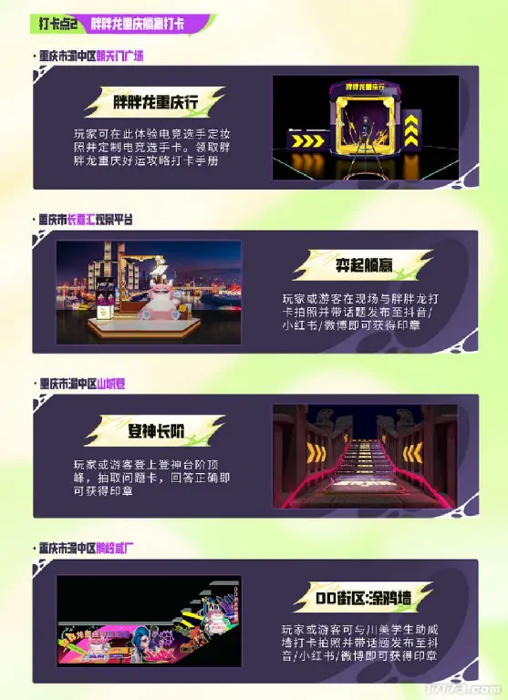 金铲铲之战,JOC7,全国总决赛,胖胖龙