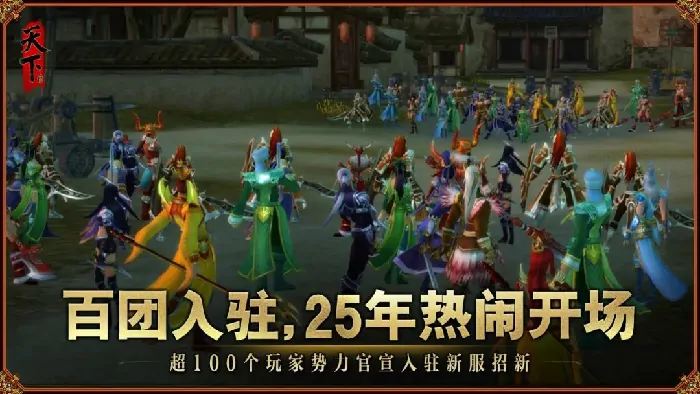 天下3