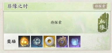 诛仙世界,骊珠洞天,机缘任务,诛仙世界